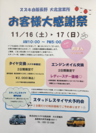 11/16・11/17イベントのお知らせ