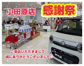 感謝祭、ご来店誠にありがとうございました！