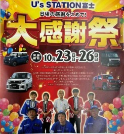本日まで感謝祭開催、保険の証券診断実施中！
