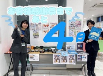 感謝祭まであと４日！