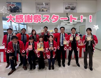 ８周年感謝祭スタートですヾ( ･∀･)ﾉ