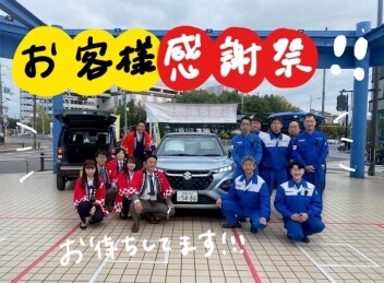 感謝祭本日スタート☆