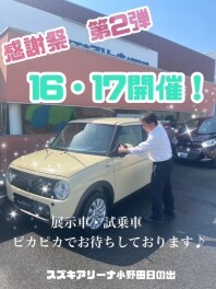 ★感謝祭第2弾開催！！★