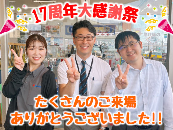 17周年大感謝祭閉幕！