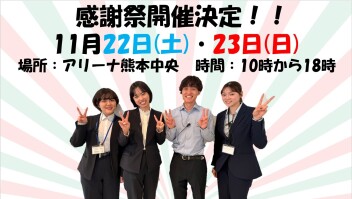 ★中央店イベントやります★