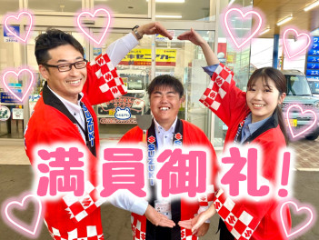 満員御礼！