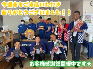 喜多町店感謝祭開催中！！！今週末もご来店いただきありがとうございました★