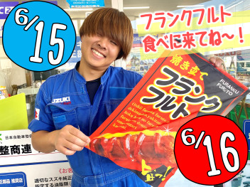 17周年大感謝フィナーレ！