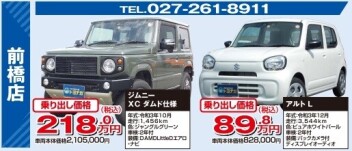 １０月１２日・１３日・１４日の作別な３日間!!