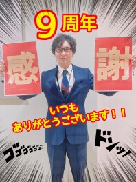 重大告知です！