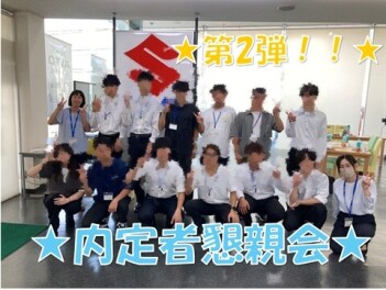 2026年入社★内定者懇親会を開催しました～★第2弾！！