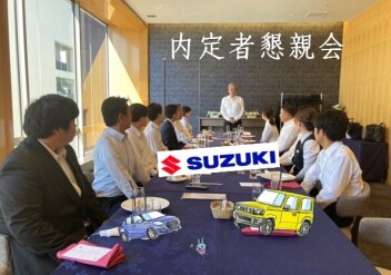 内定式のあと内定者懇親会をおこないました！