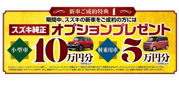 １２月１日（木）から初売り先取りフェアを開催中です！納期にお時間がかかる今！先取りフェアでお得にお車を購入しませんか？アリーナ藤岡上大塚店、全力で頑張ります☺