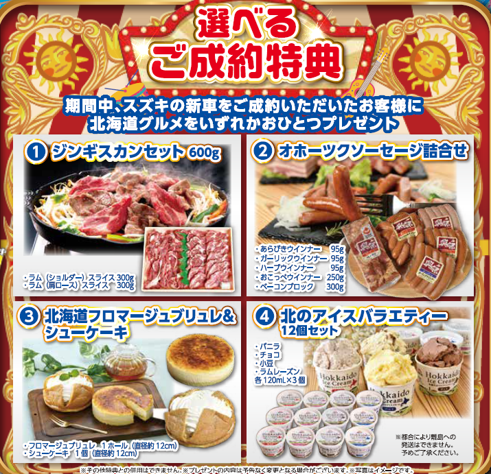 ☆ スズキ祭りⅢ開催！ ☆｜イベント/キャンペーン｜お店ブログ｜株式