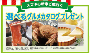 なんともプレミアムなプレミアム商談会