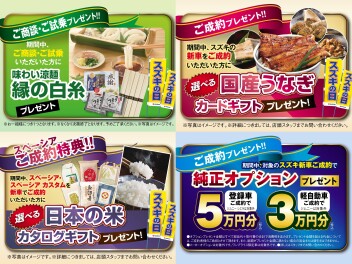 Happy Dayとスズキの日！