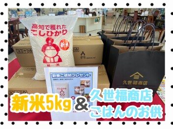 半期決算大商談会　第４弾　ラスト！！