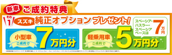 新型クロスビーがイチ押し☆＆スペーシア・ハスラーのお得情報のご案内♪