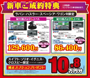 １０月13日・14日｢ スズキ愛車無料点検！！｣★☆開催☆★