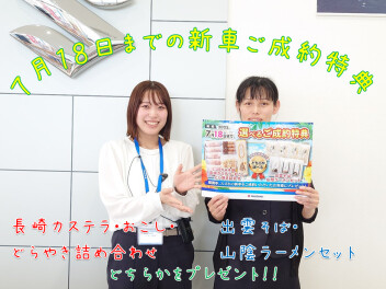 ★スズキの日ご成約特典★