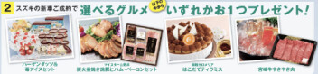 ☆　☆　新生活応援フェア　☆　☆