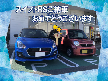 祝！スイフトＲＳご納車！