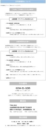 所有権解除についてのご案内