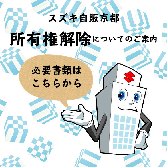 所有権解除アイコン@2x-100
