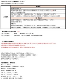 ディーラー様向け所有権解除に関するご案内