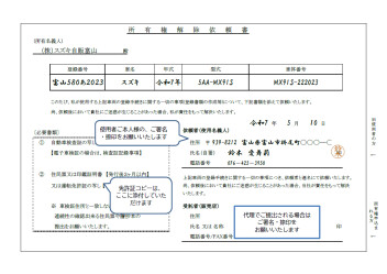 所有権解除について