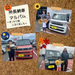 所長納車アルバム～すっかり秋になりました～