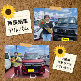 所長納車シリーズ☆彡