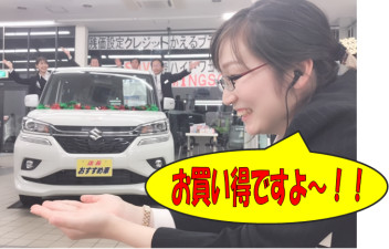 展示車を特別価格にて販売します！！