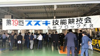第19回スズキ技能競技会　～九州ブロック大会～