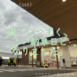 今週末も、たくさんのご来店誠にありがとうございました。