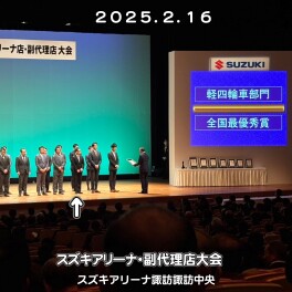 全国最優秀賞【軽四輪部門】