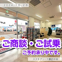 ご試乗、ご商談はご予約がおすすめ♪