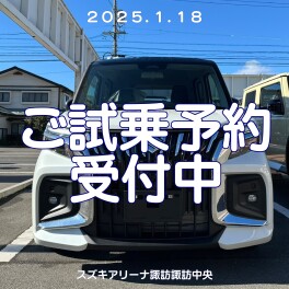 体感せよ！ソリオバンディット試乗できます