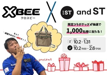 **and STとのコラボグッズが当たる！？**