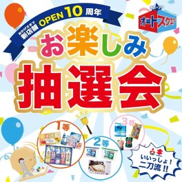 オートスクエアのサイトが開設しました！