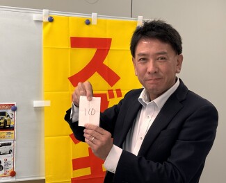 ☆スズキの日大抽選会結果発表☆