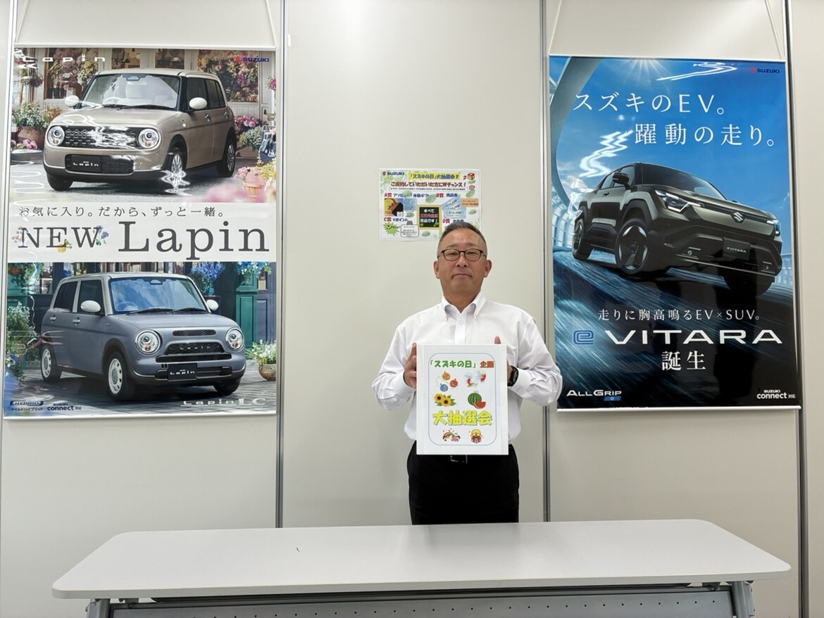 6月「スズキの日」Wチャンス抽選会行いました！｜イベント