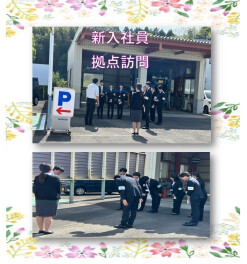 新入社員　拠点訪問がありました☆