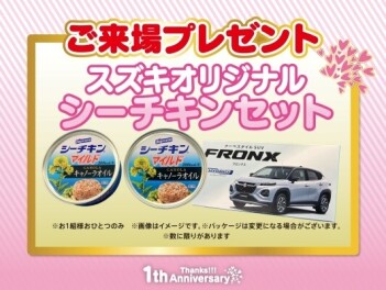 【3/20～3/23】高鍋店おかげさまで1周年フェア開催！