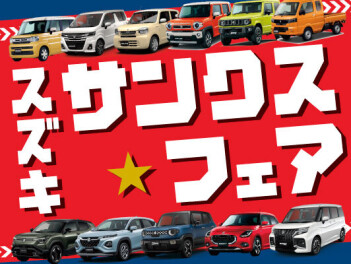 スズキサンクスフェア！！！！