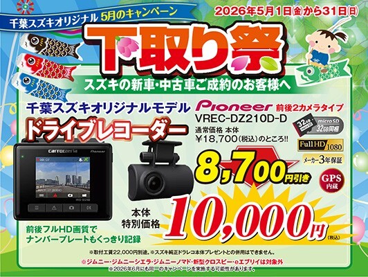 千葉スズキ販売株式会社 スズキアリーナ柏 / U's STATION柏