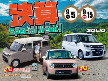 ★決算★スペシャルウィークフェア開催！９月５日～１５日まで
