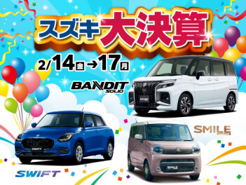 【残り4日】スズキ大決算フェア！