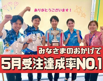 みなさまのおかげで拠点ＮＯ．１になりました(*^^*)