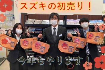 今年もよろしくお願いします！